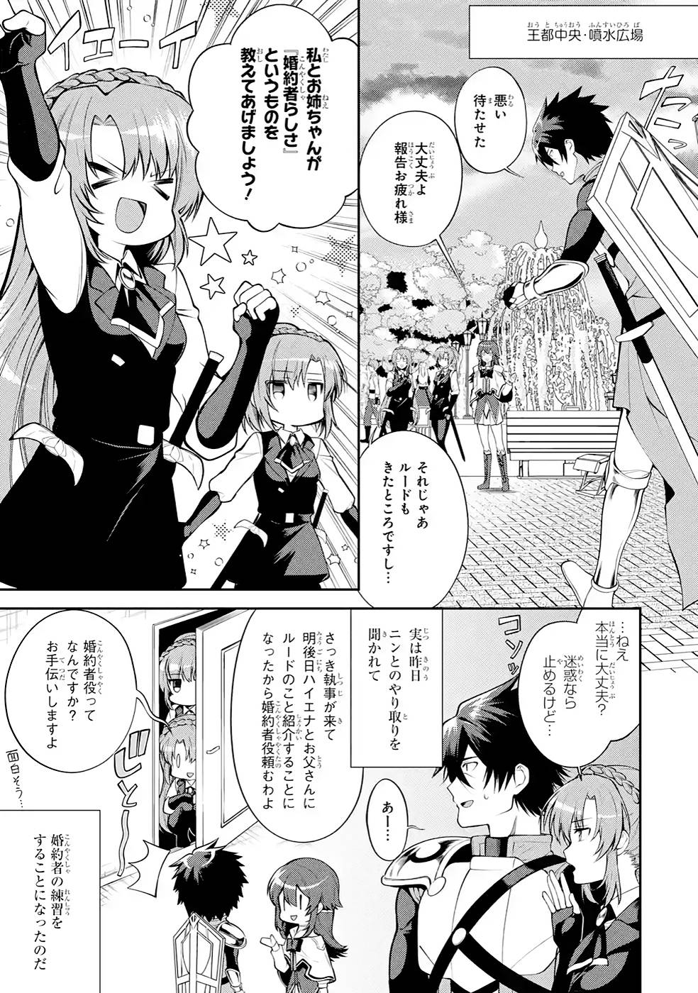 Saikyou Tank no Meikyuu Kouryaku: Tairyoku 9999 no Rare Skill-mochi Tank, Yuusha Party o Tsuihou Sareru Chapter 34 13ページ