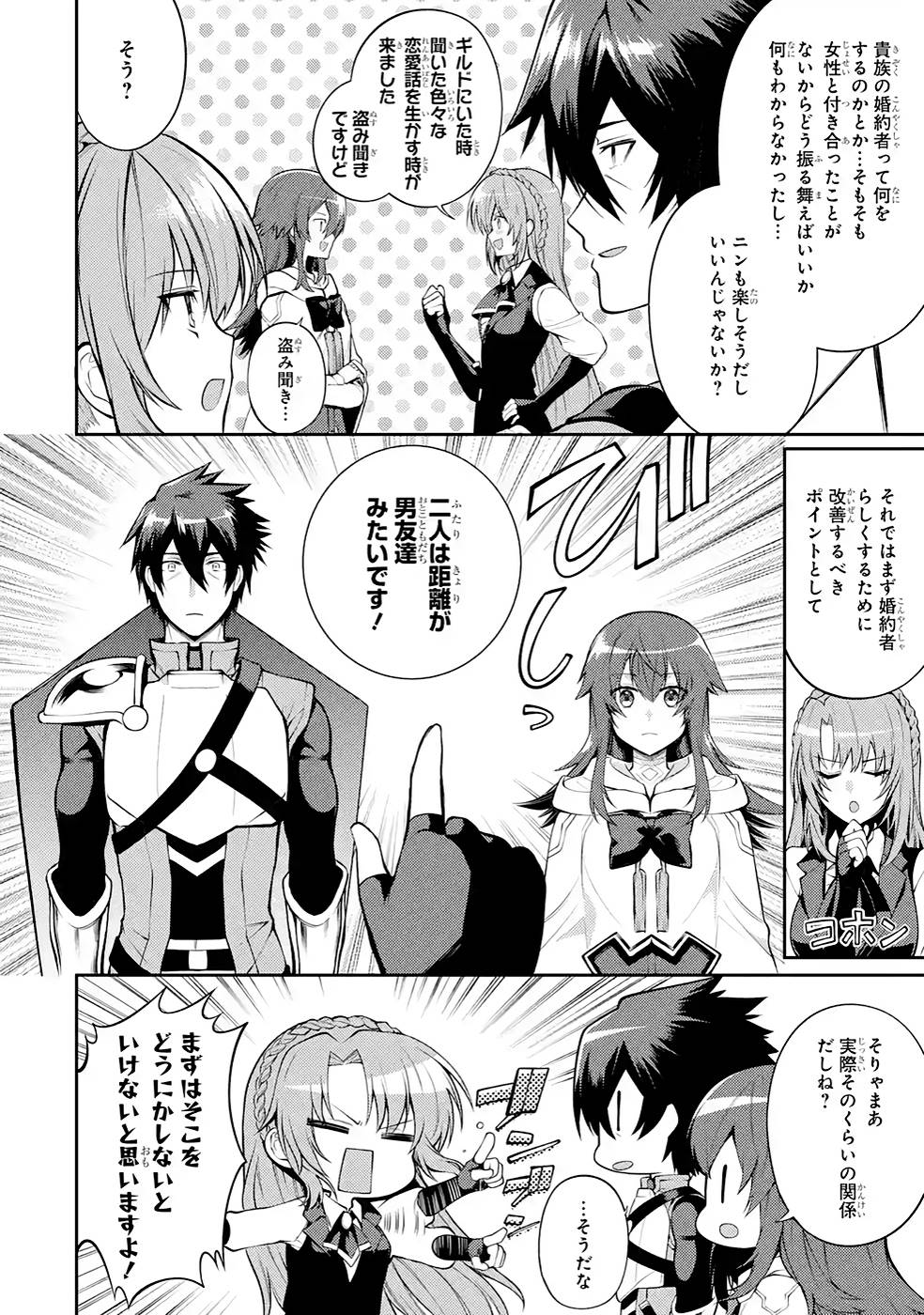 Saikyou Tank no Meikyuu Kouryaku: Tairyoku 9999 no Rare Skill-mochi Tank, Yuusha Party o Tsuihou Sareru Chapter 34 14ページ