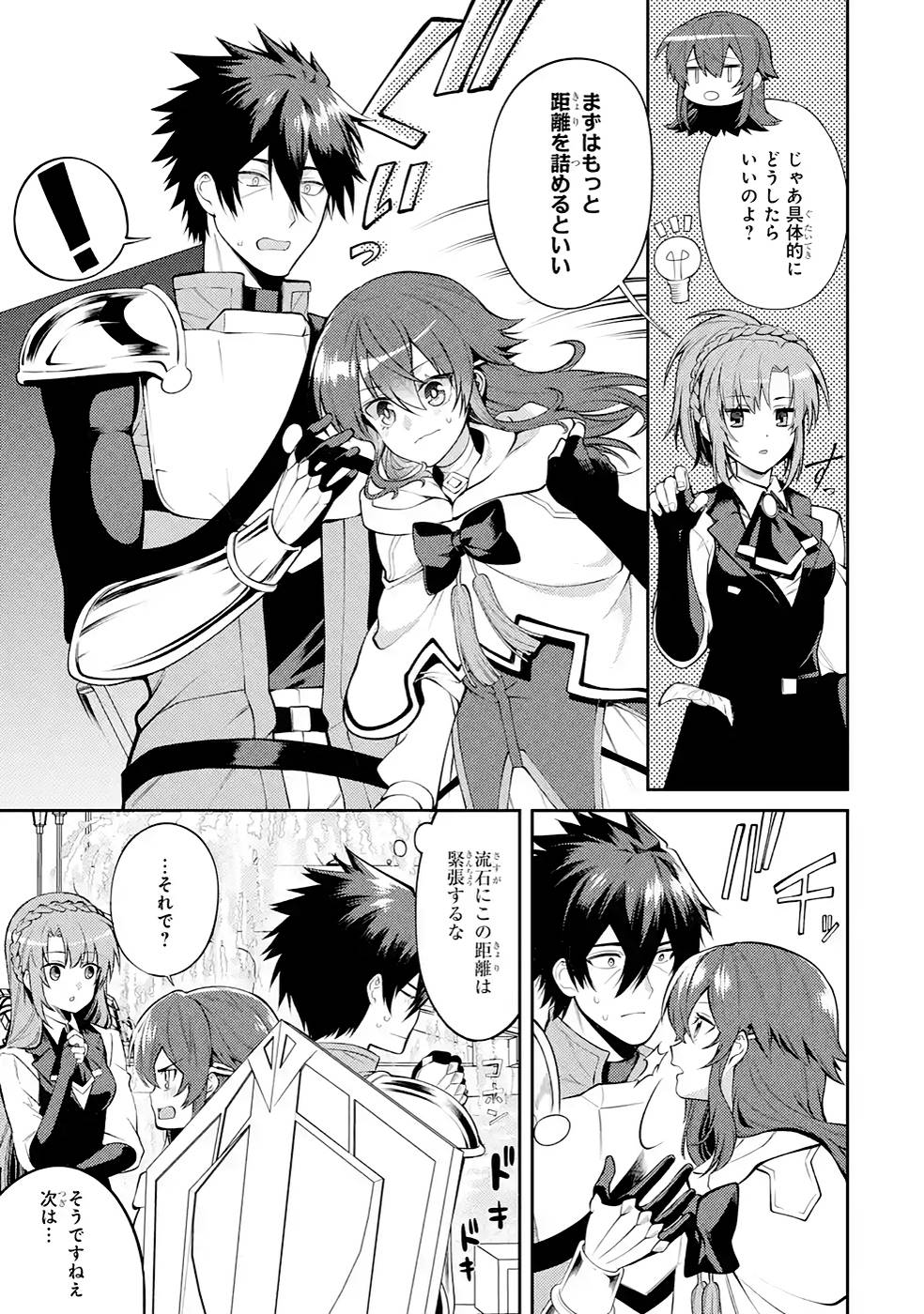 Saikyou Tank no Meikyuu Kouryaku: Tairyoku 9999 no Rare Skill-mochi Tank, Yuusha Party o Tsuihou Sareru Chapter 34 15ページ