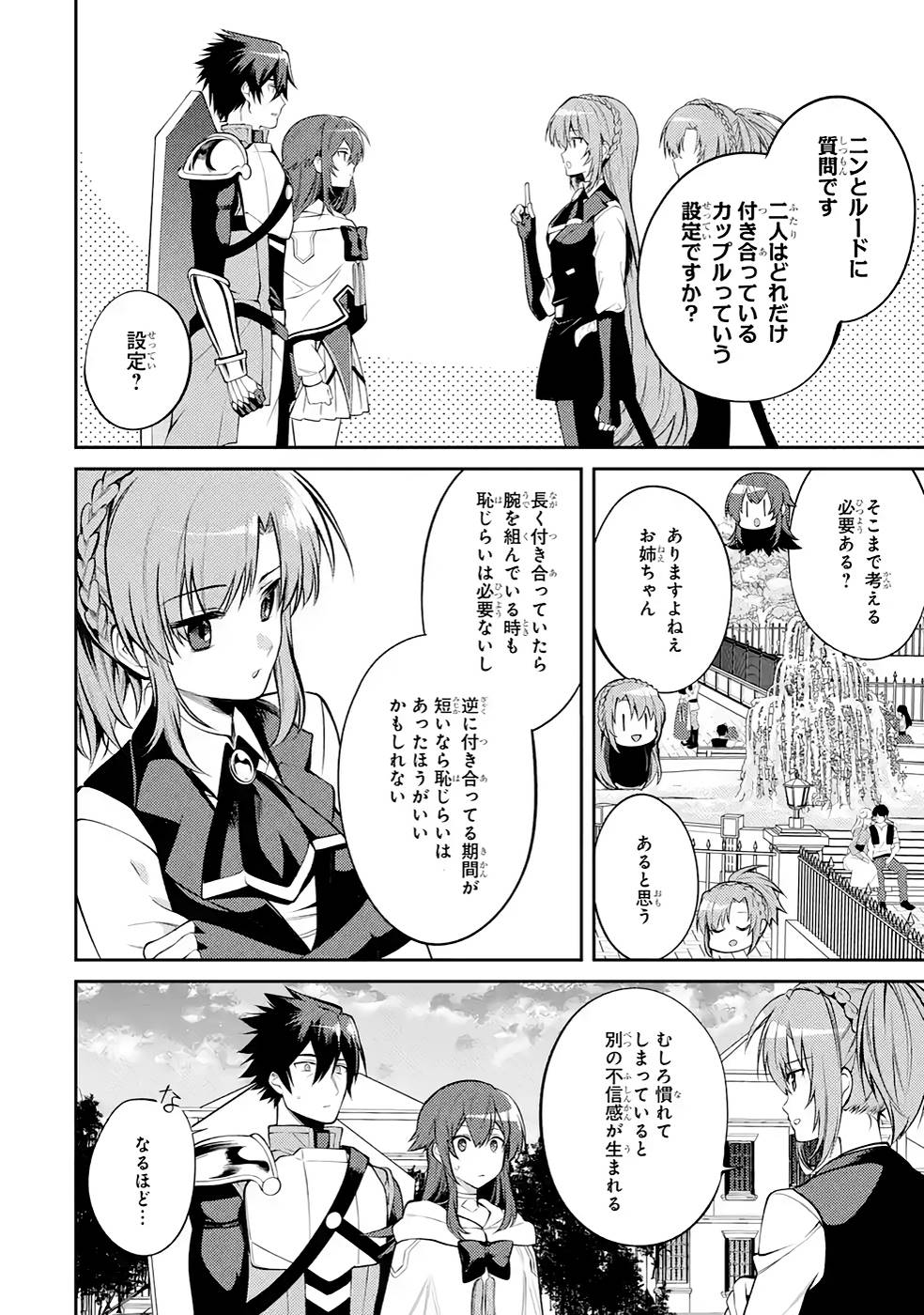 Saikyou Tank no Meikyuu Kouryaku: Tairyoku 9999 no Rare Skill-mochi Tank, Yuusha Party o Tsuihou Sareru Chapter 34 16ページ