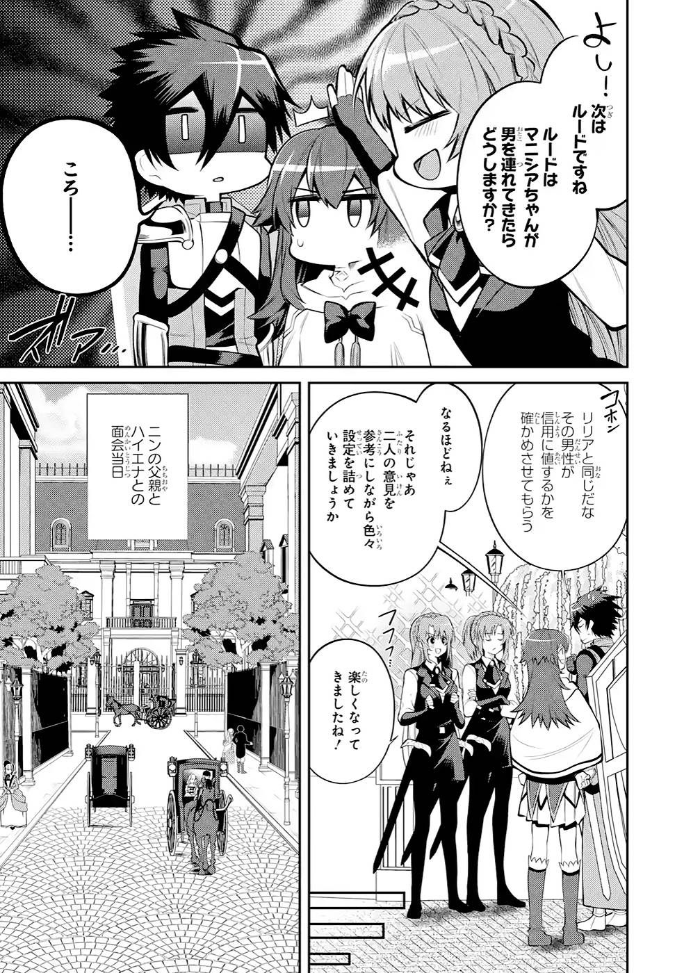 Saikyou Tank no Meikyuu Kouryaku: Tairyoku 9999 no Rare Skill-mochi Tank, Yuusha Party o Tsuihou Sareru Chapter 34 19ページ