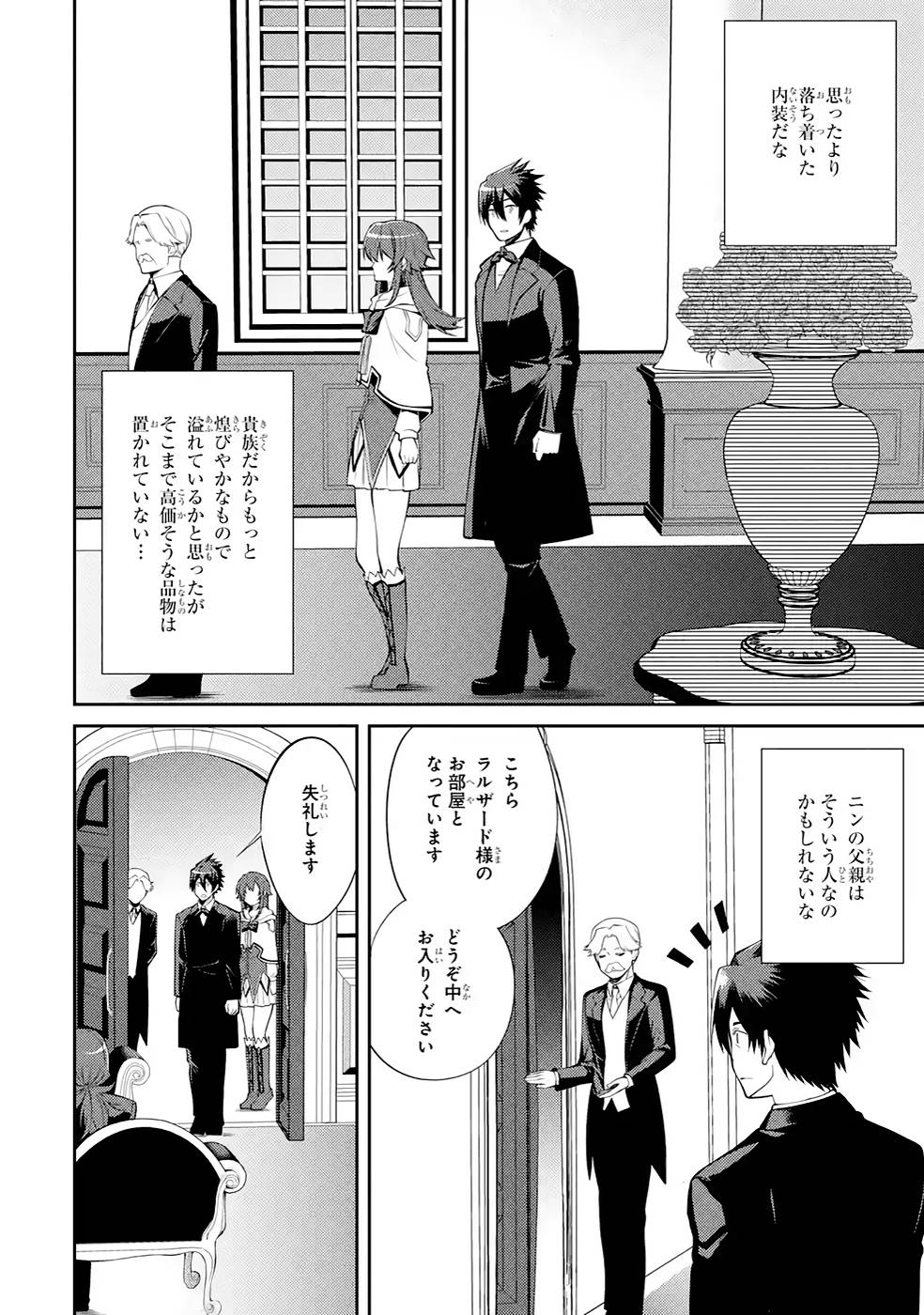 Saikyou Tank no Meikyuu Kouryaku: Tairyoku 9999 no Rare Skill-mochi Tank, Yuusha Party o Tsuihou Sareru Chapter 34 22ページ