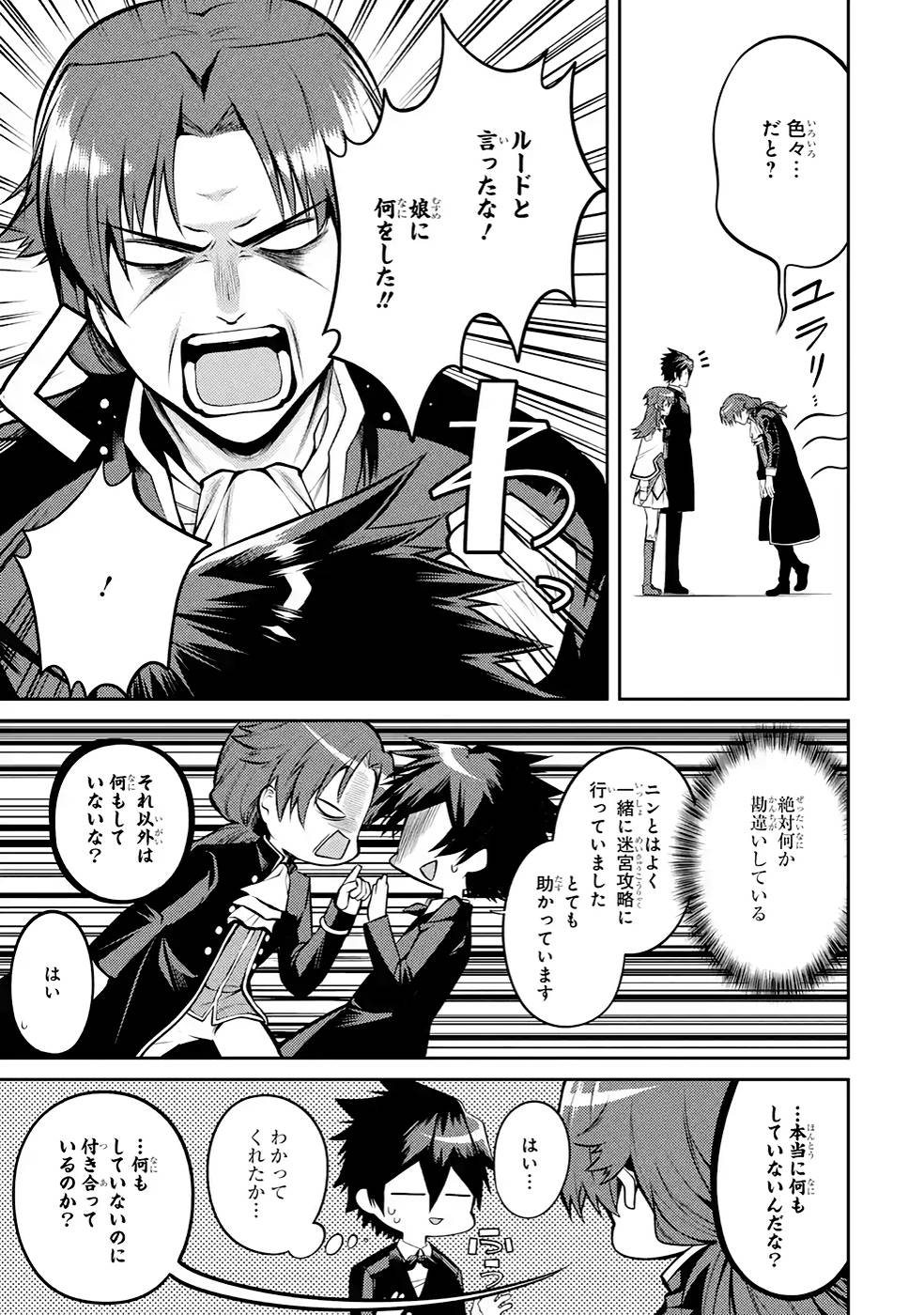 Saikyou Tank no Meikyuu Kouryaku: Tairyoku 9999 no Rare Skill-mochi Tank, Yuusha Party o Tsuihou Sareru Chapter 34 25ページ