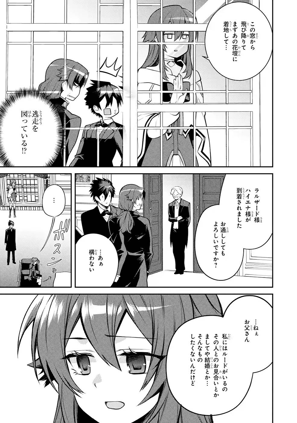 Saikyou Tank no Meikyuu Kouryaku: Tairyoku 9999 no Rare Skill-mochi Tank, Yuusha Party o Tsuihou Sareru Chapter 34 27ページ