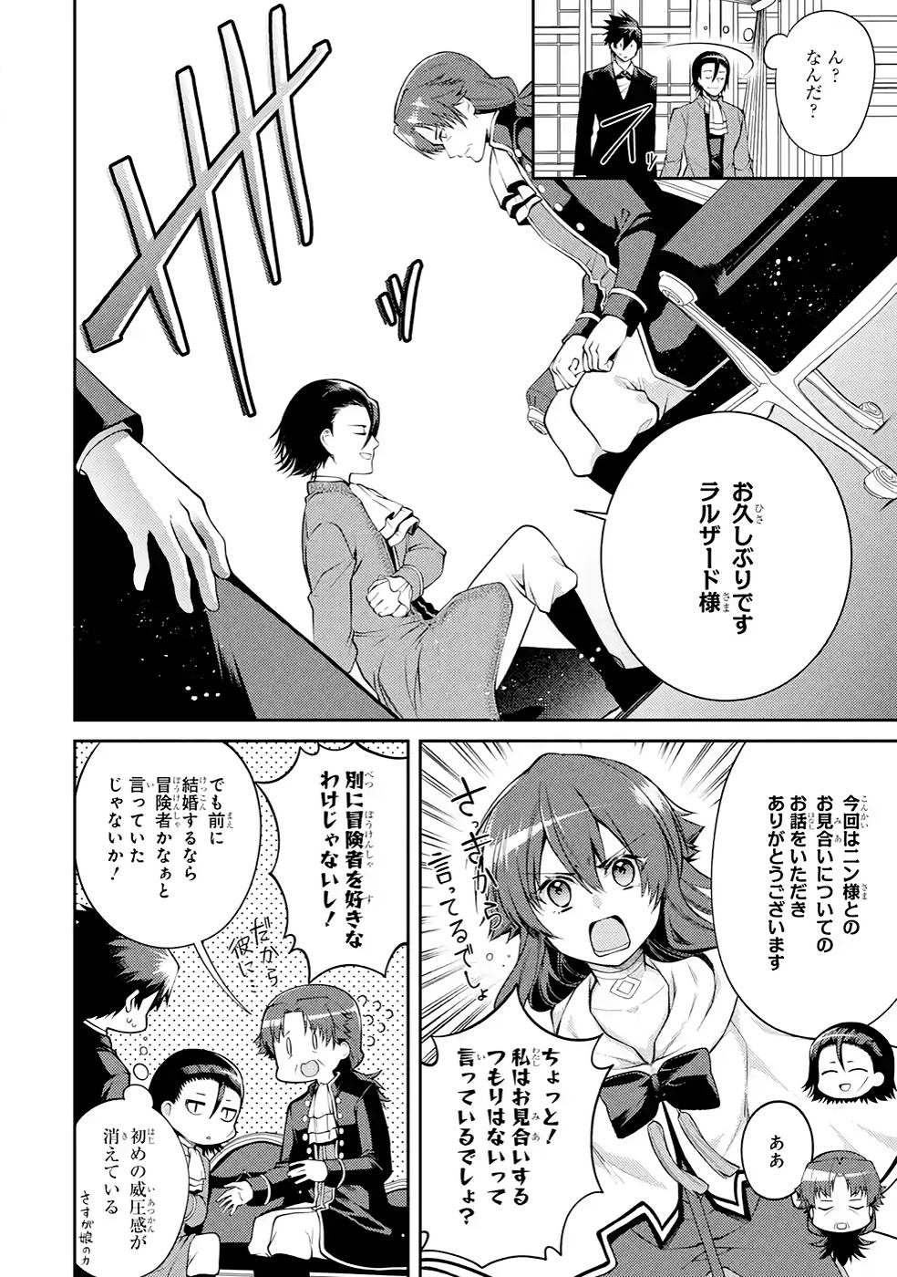 Saikyou Tank no Meikyuu Kouryaku: Tairyoku 9999 no Rare Skill-mochi Tank, Yuusha Party o Tsuihou Sareru Chapter 34 30ページ