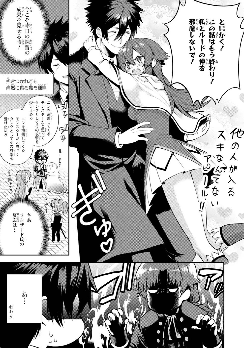 Saikyou Tank no Meikyuu Kouryaku: Tairyoku 9999 no Rare Skill-mochi Tank, Yuusha Party o Tsuihou Sareru Chapter 34 31ページ