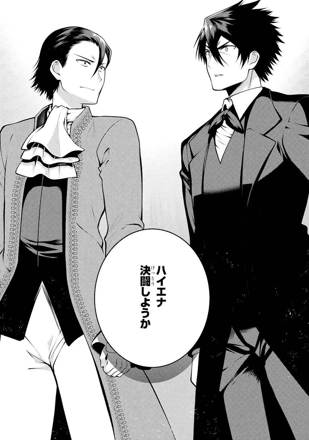 Saikyou Tank no Meikyuu Kouryaku: Tairyoku 9999 no Rare Skill-mochi Tank, Yuusha Party o Tsuihou Sareru Chapter 34 34ページ