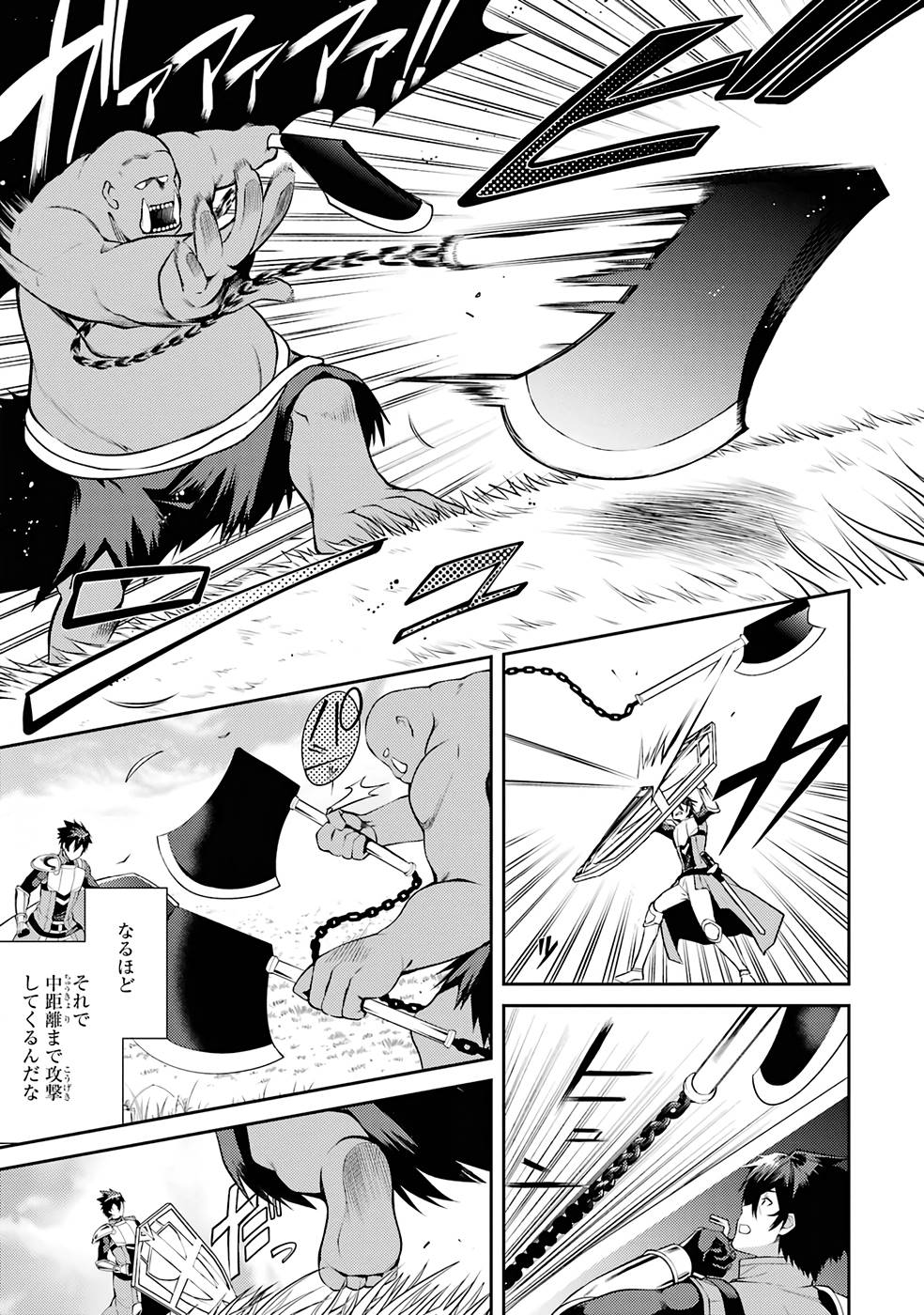 Saikyou Tank no Meikyuu Kouryaku: Tairyoku 9999 no Rare Skill-mochi Tank, Yuusha Party o Tsuihou Sareru Chapter 34 5ページ