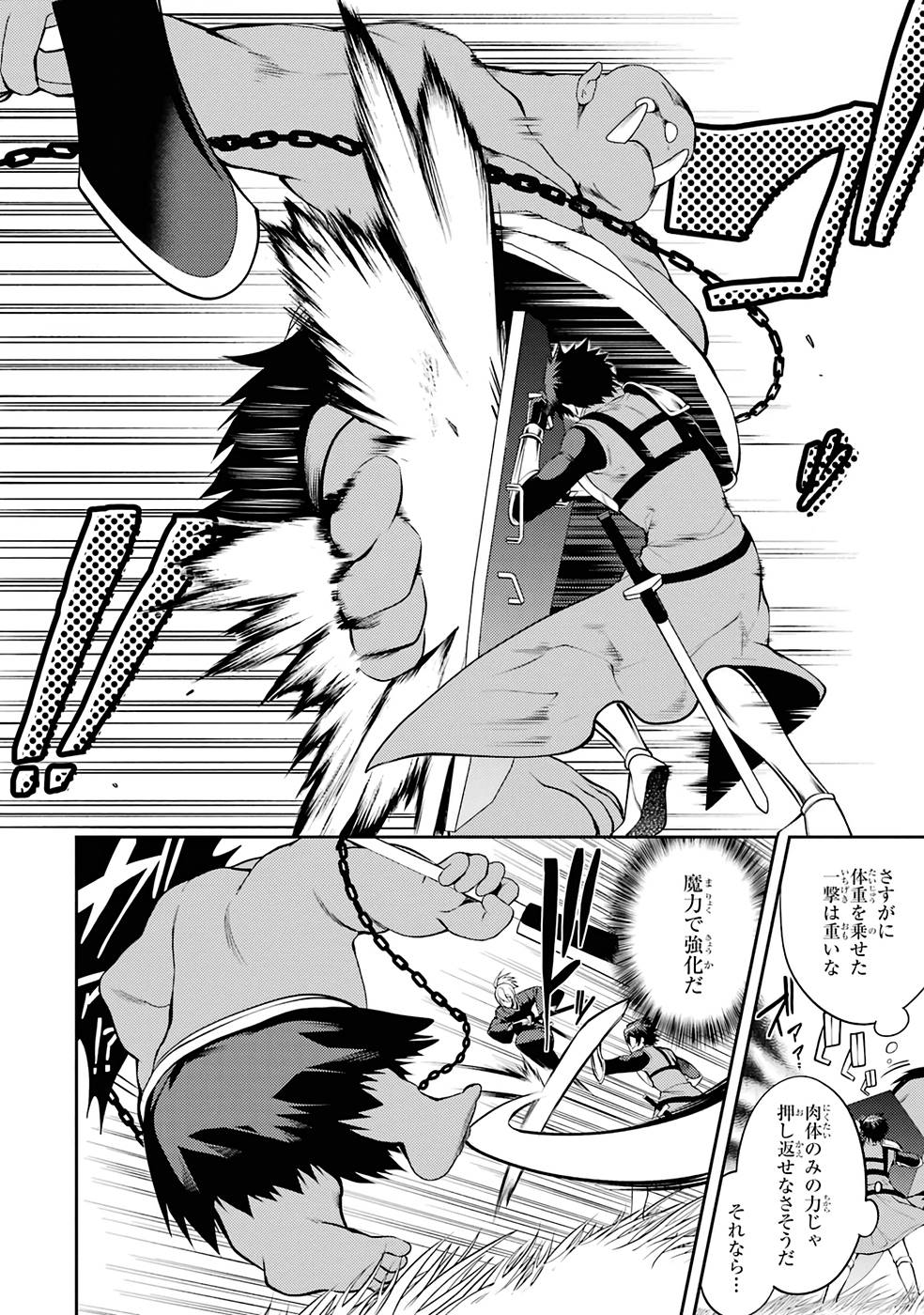 Saikyou Tank no Meikyuu Kouryaku: Tairyoku 9999 no Rare Skill-mochi Tank, Yuusha Party o Tsuihou Sareru Chapter 34 6ページ