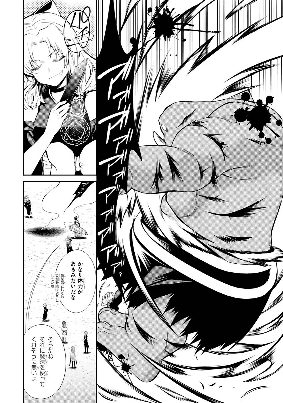 Saikyou Tank no Meikyuu Kouryaku: Tairyoku 9999 no Rare Skill-mochi Tank, Yuusha Party o Tsuihou Sareru Chapter 34 8ページ