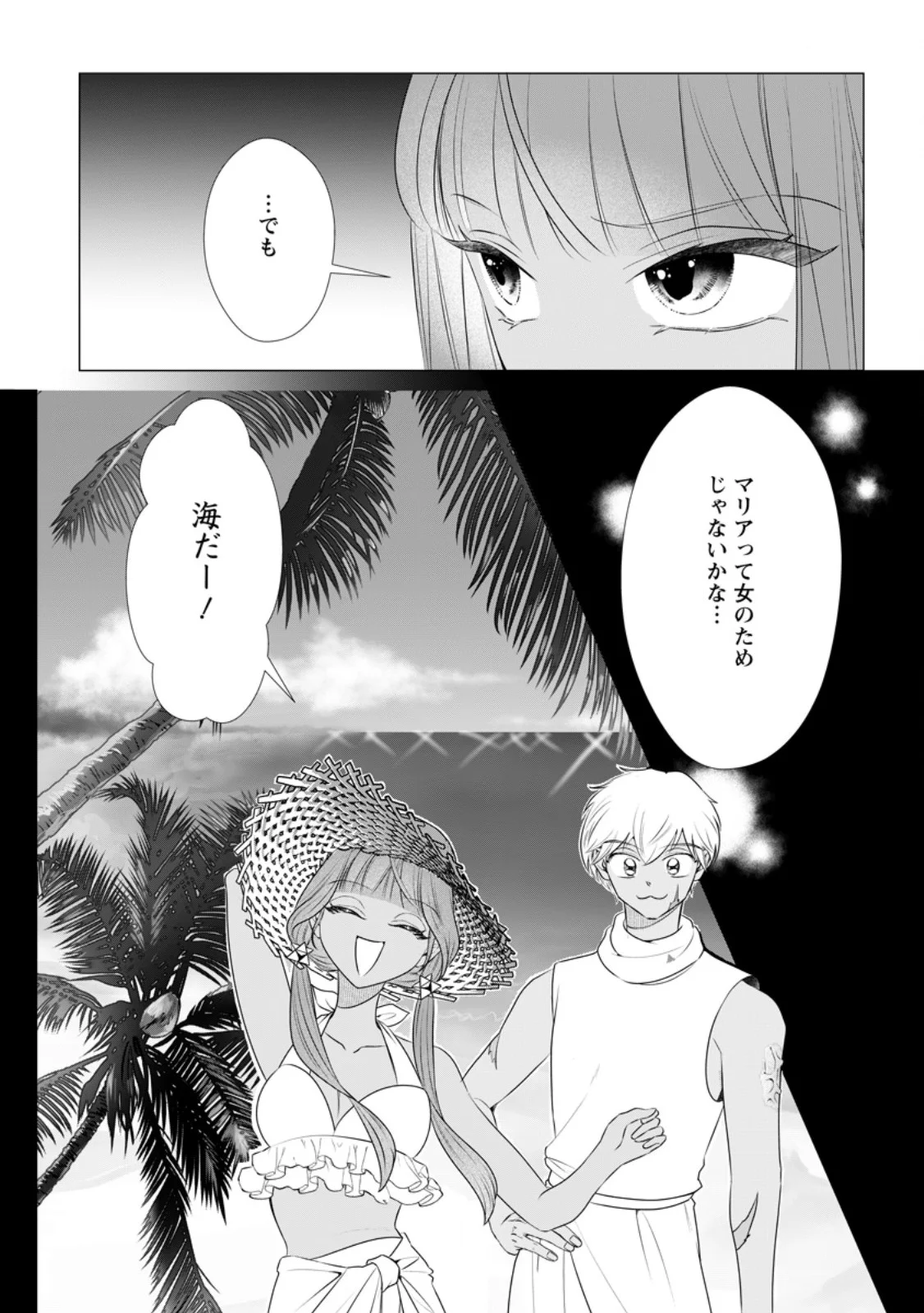 Rou no Naka de Mezameta Akuyaku Reijou wa Shinitakunai: Shokei o Kaihi Shitara, Matteita no wa Dekiai deshita Chapter 33.1 3ページ