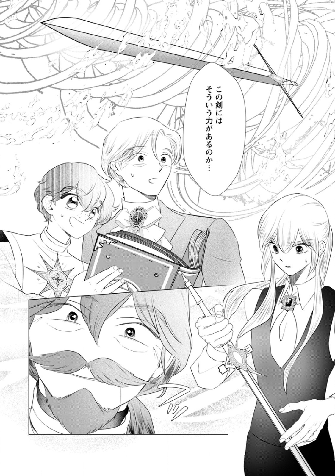 Rou no Naka de Mezameta Akuyaku Reijou wa Shinitakunai: Shokei o Kaihi Shitara, Matteita no wa Dekiai deshita Chapter 33.2 12ページ