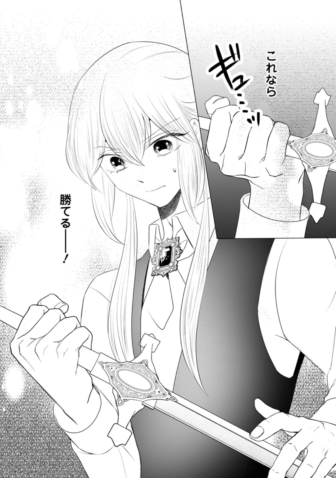 Rou no Naka de Mezameta Akuyaku Reijou wa Shinitakunai: Shokei o Kaihi Shitara, Matteita no wa Dekiai deshita Chapter 33.2 13ページ
