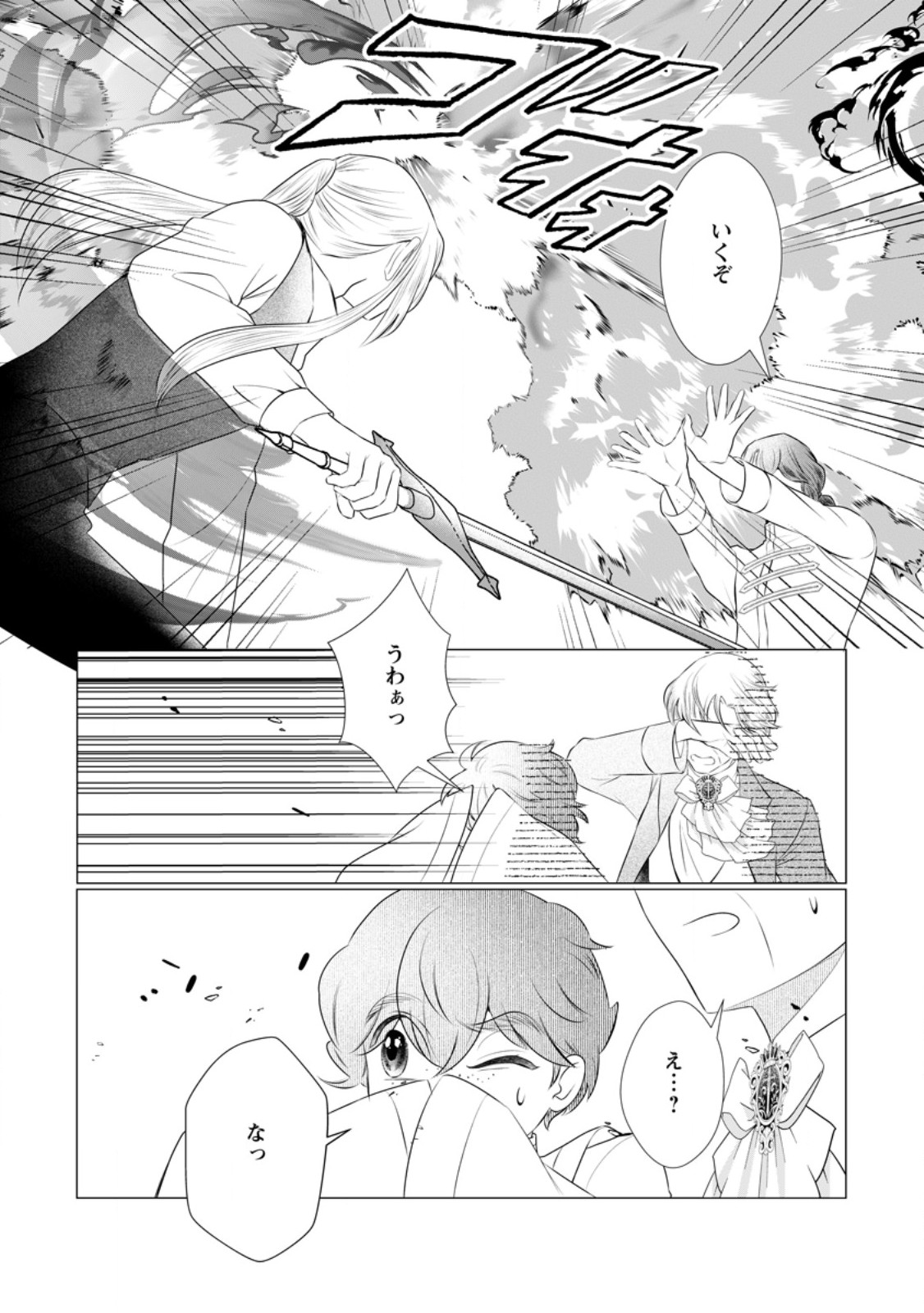 Rou no Naka de Mezameta Akuyaku Reijou wa Shinitakunai: Shokei o Kaihi Shitara, Matteita no wa Dekiai deshita Chapter 33.2 9ページ