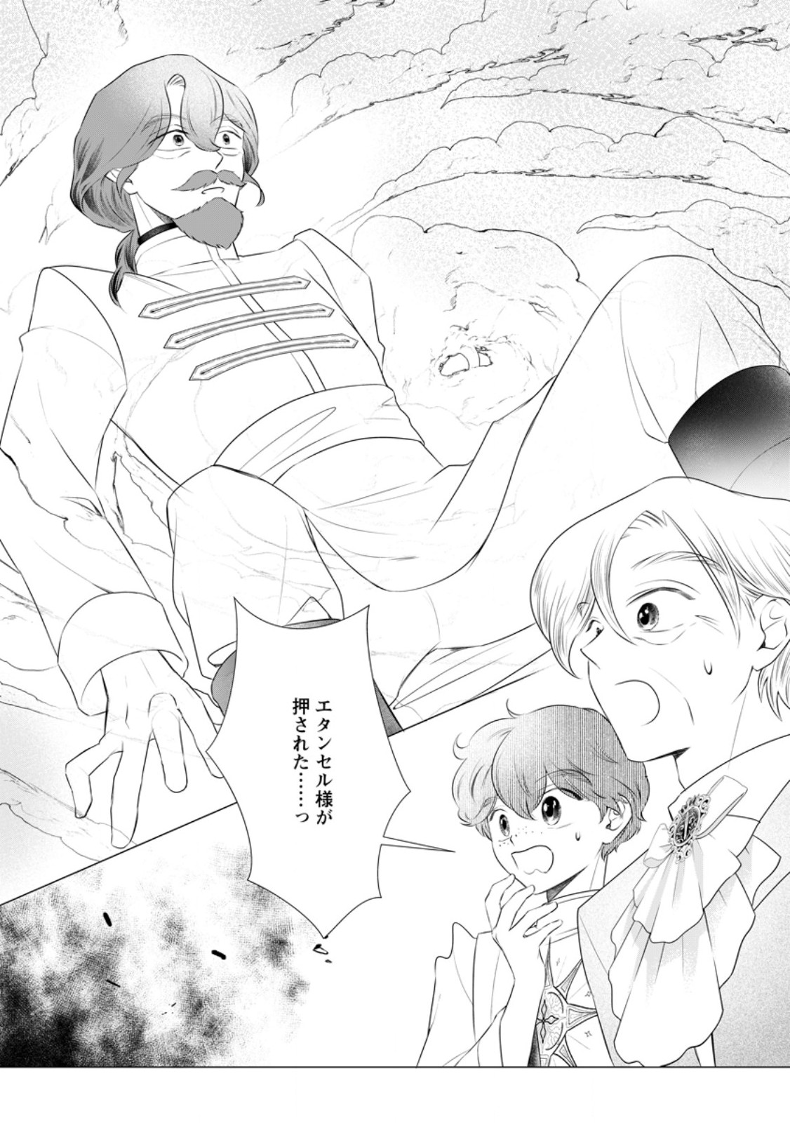 Rou no Naka de Mezameta Akuyaku Reijou wa Shinitakunai: Shokei o Kaihi Shitara, Matteita no wa Dekiai deshita Chapter 33.2 10ページ