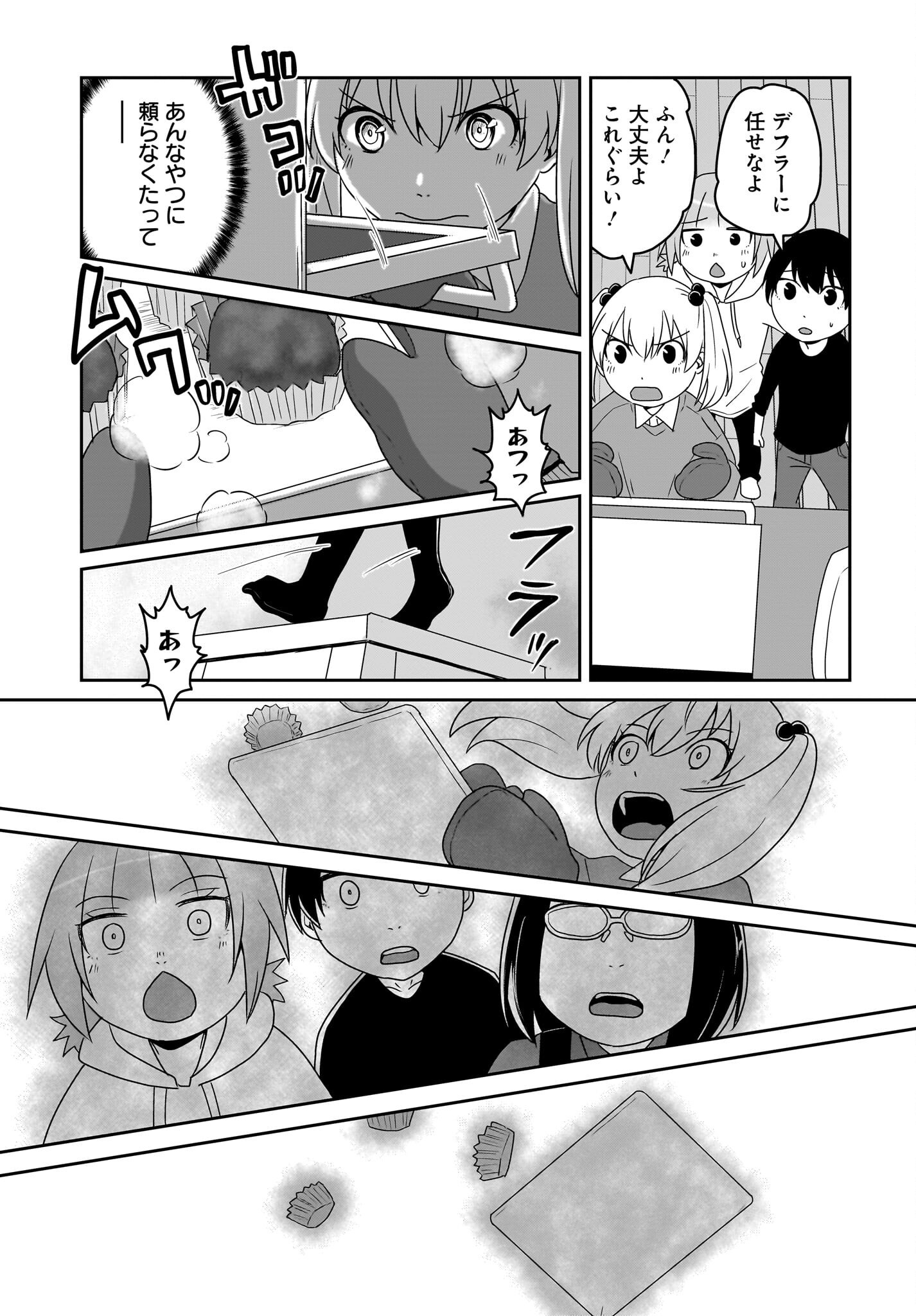 Akuma wa Shimai to Are wo Suru Chapter 33 5ページ