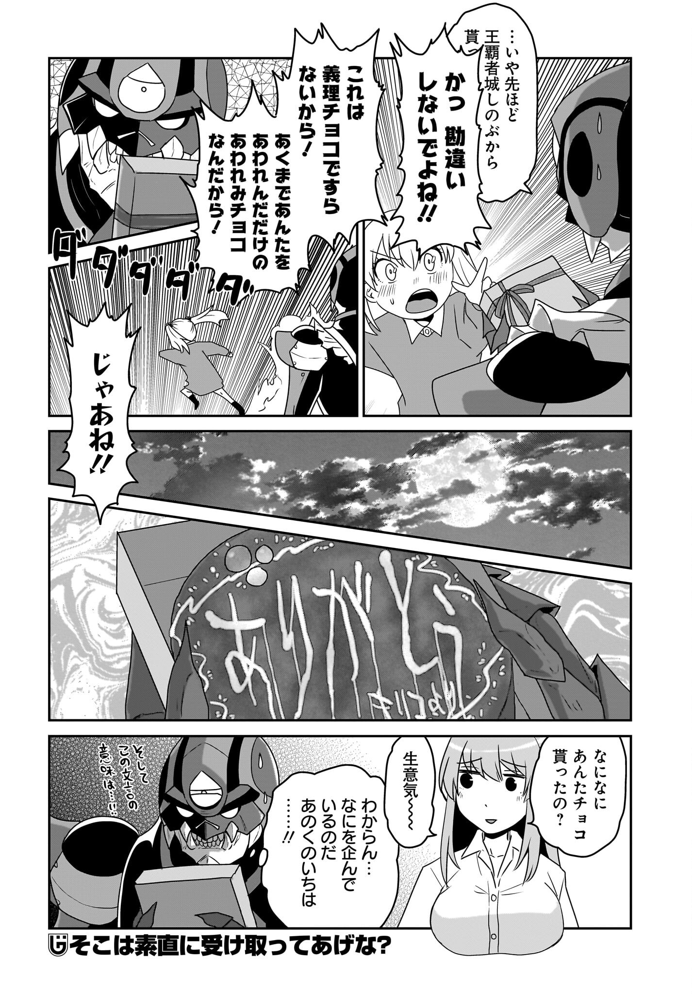 Akuma wa Shimai to Are wo Suru Chapter 33 10ページ