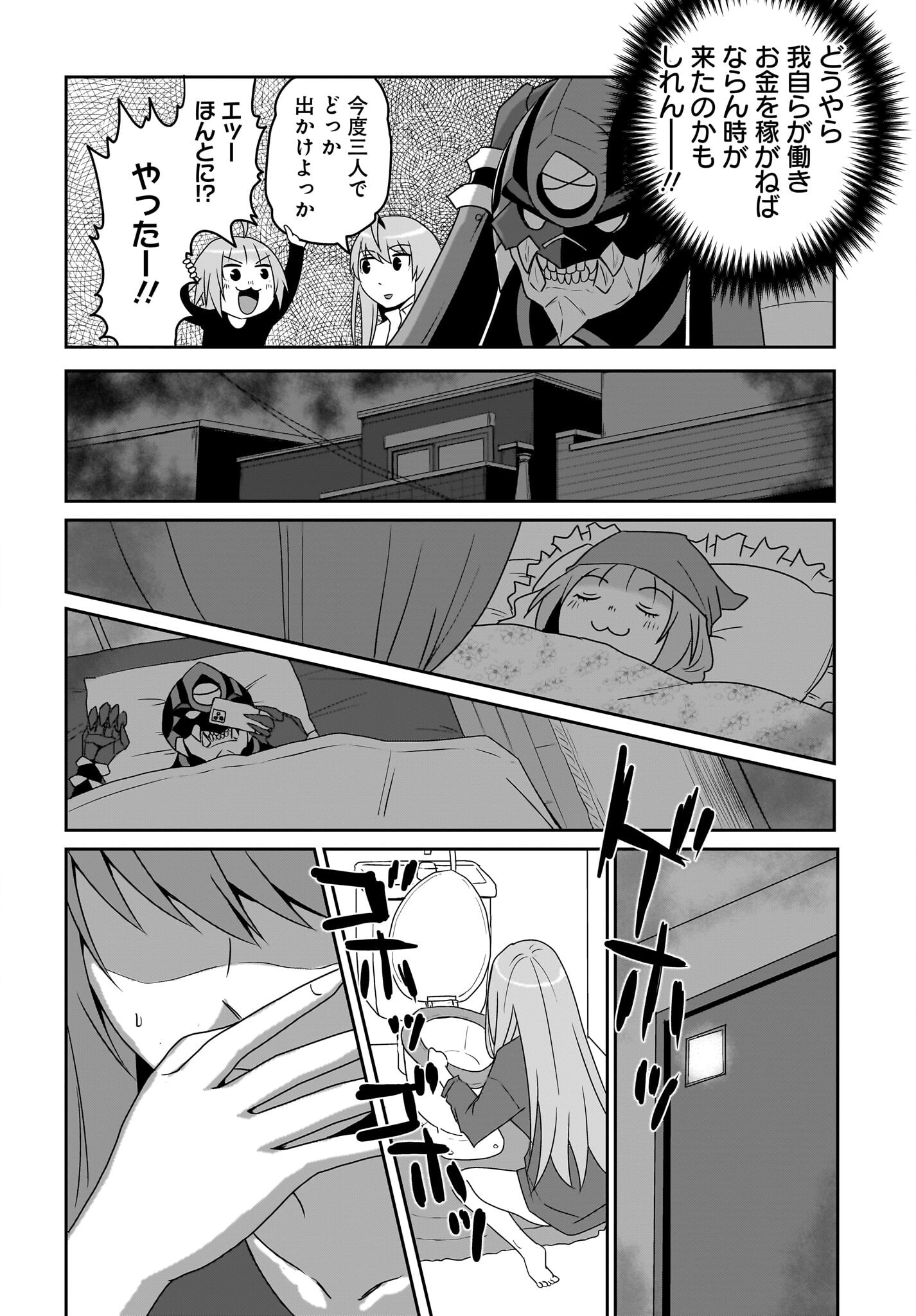 Akuma wa Shimai to Are wo Suru Chapter 34 4ページ