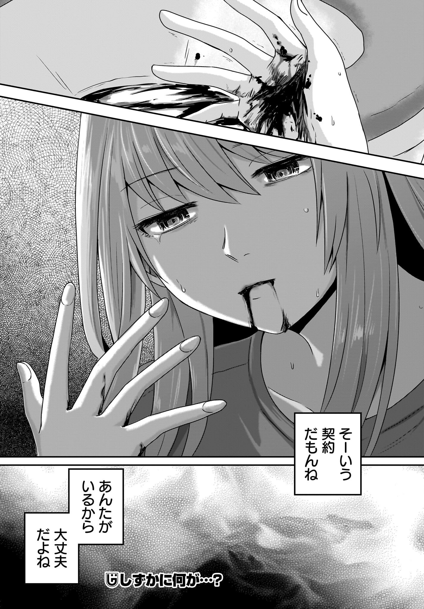 Akuma wa Shimai to Are wo Suru Chapter 34 5ページ