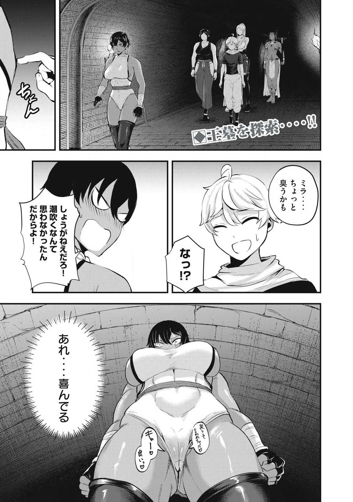 Seijun Ecstasy - XX Shinai to Derarenai Heya de Mazoku wo Buu Taoshimasu Chapter 31 1ページ