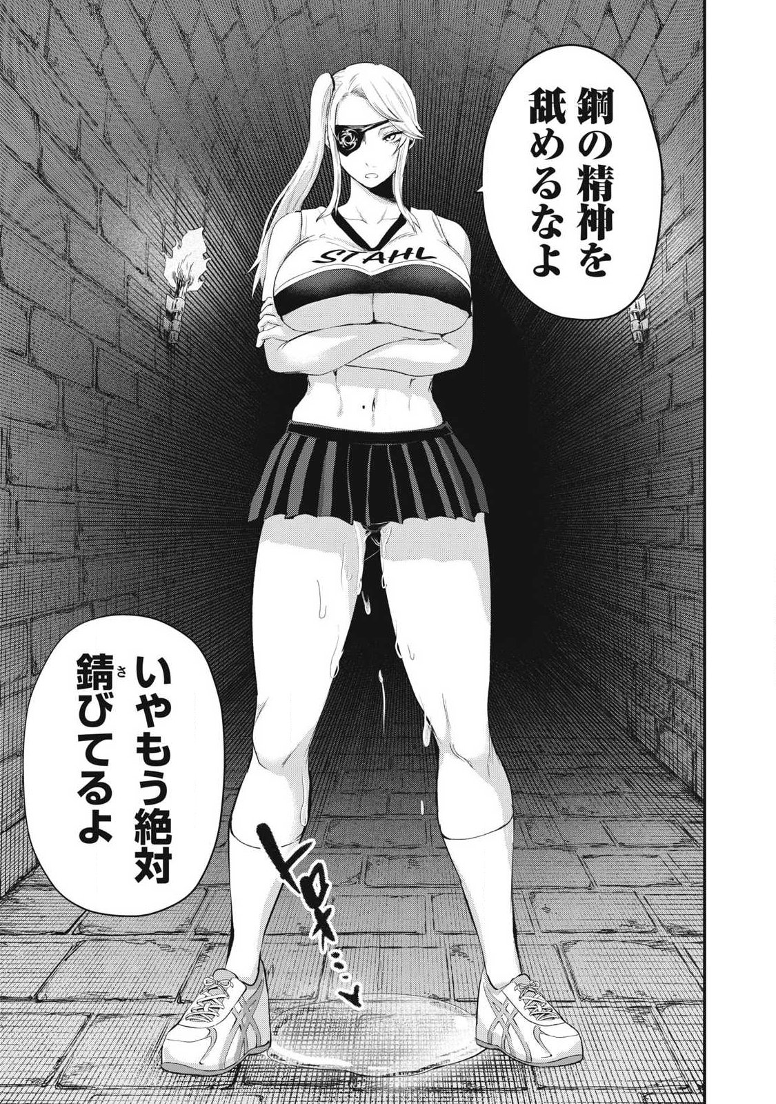 Seijun Ecstasy - XX Shinai to Derarenai Heya de Mazoku wo Buu Taoshimasu Chapter 31 11ページ