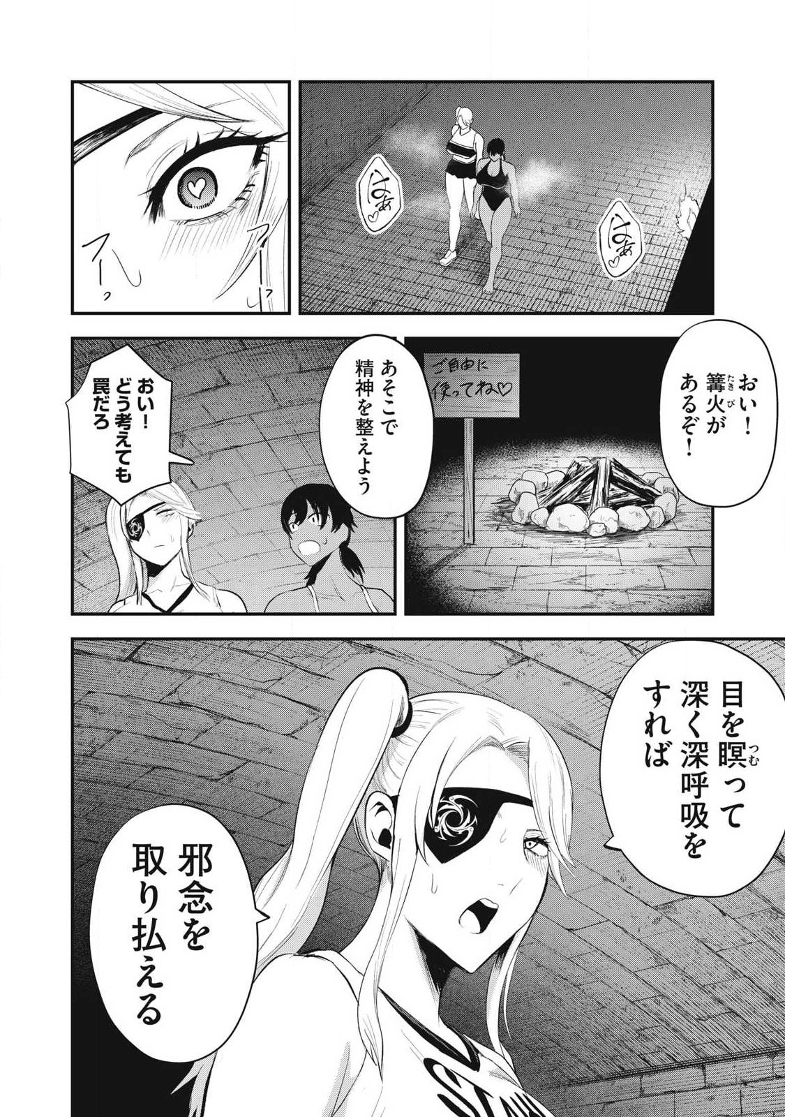 Seijun Ecstasy - XX Shinai to Derarenai Heya de Mazoku wo Buu Taoshimasu Chapter 31 12ページ