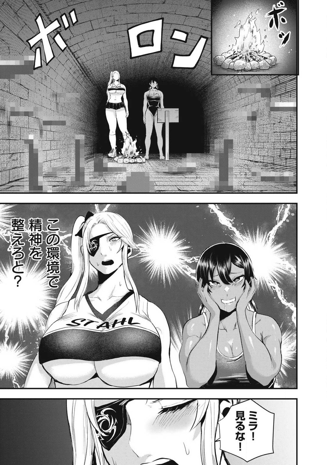 Seijun Ecstasy - XX Shinai to Derarenai Heya de Mazoku wo Buu Taoshimasu Chapter 31 13ページ