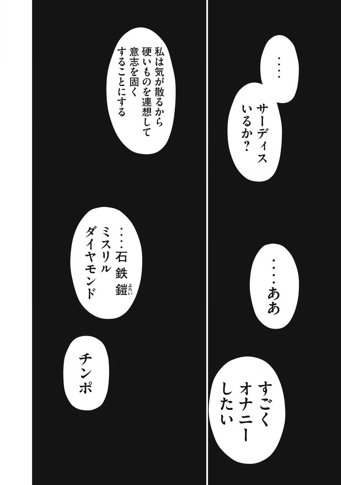 Seijun Ecstasy - XX Shinai to Derarenai Heya de Mazoku wo Buu Taoshimasu Chapter 31 14ページ