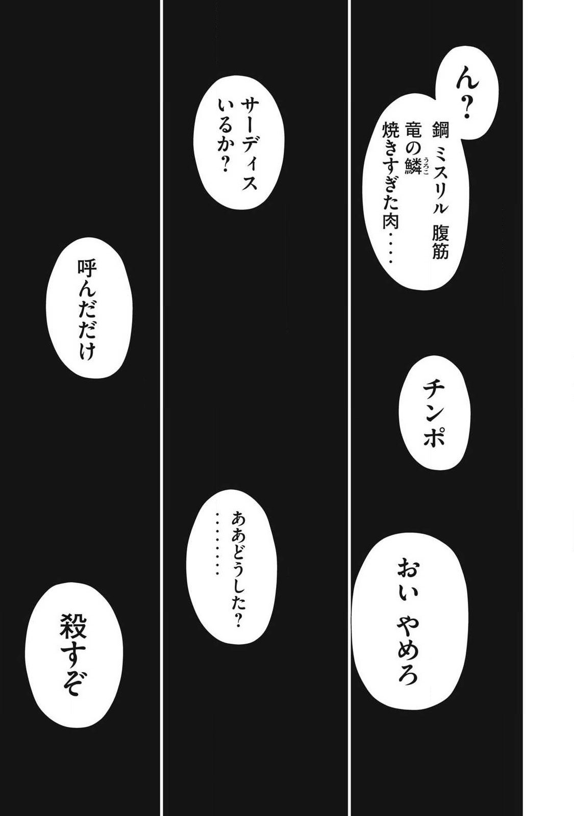 Seijun Ecstasy - XX Shinai to Derarenai Heya de Mazoku wo Buu Taoshimasu Chapter 31 15ページ