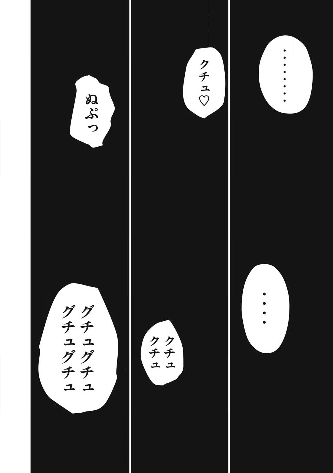 Seijun Ecstasy - XX Shinai to Derarenai Heya de Mazoku wo Buu Taoshimasu Chapter 31 16ページ