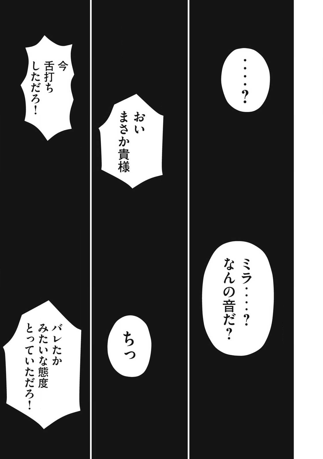Seijun Ecstasy - XX Shinai to Derarenai Heya de Mazoku wo Buu Taoshimasu Chapter 31 17ページ