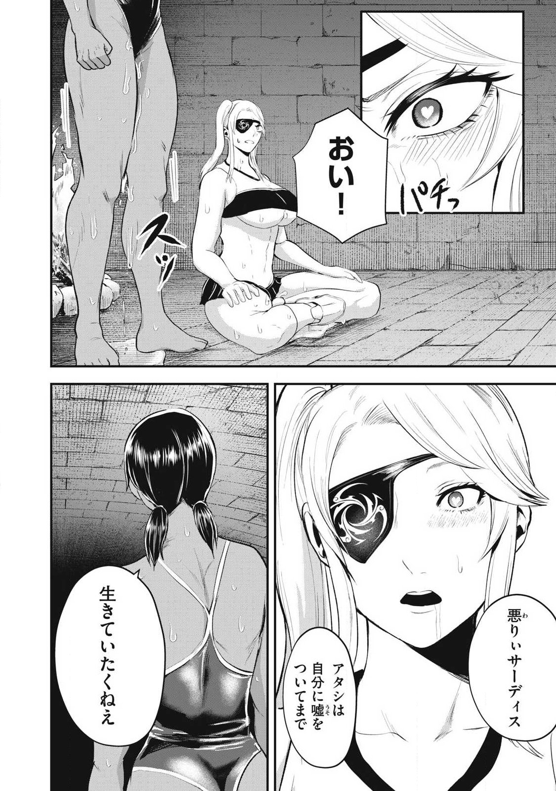 Seijun Ecstasy - XX Shinai to Derarenai Heya de Mazoku wo Buu Taoshimasu Chapter 31 18ページ