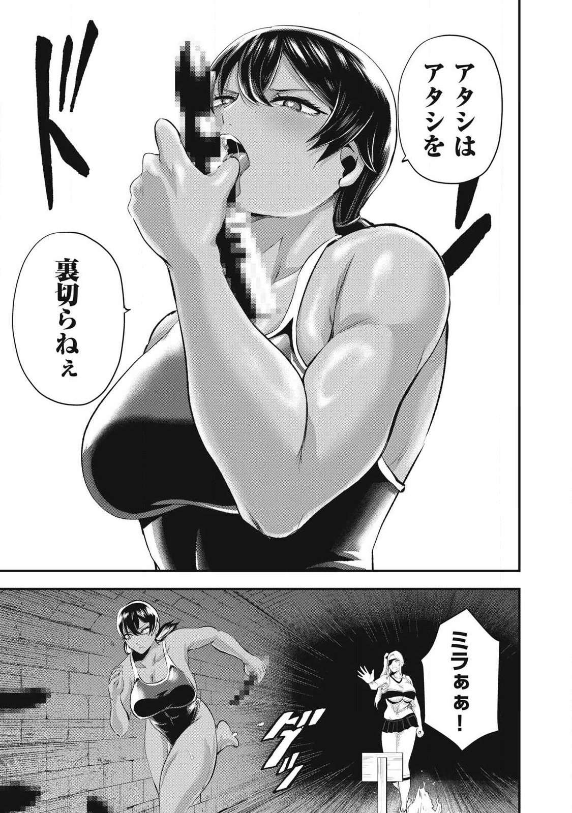 Seijun Ecstasy - XX Shinai to Derarenai Heya de Mazoku wo Buu Taoshimasu Chapter 31 19ページ