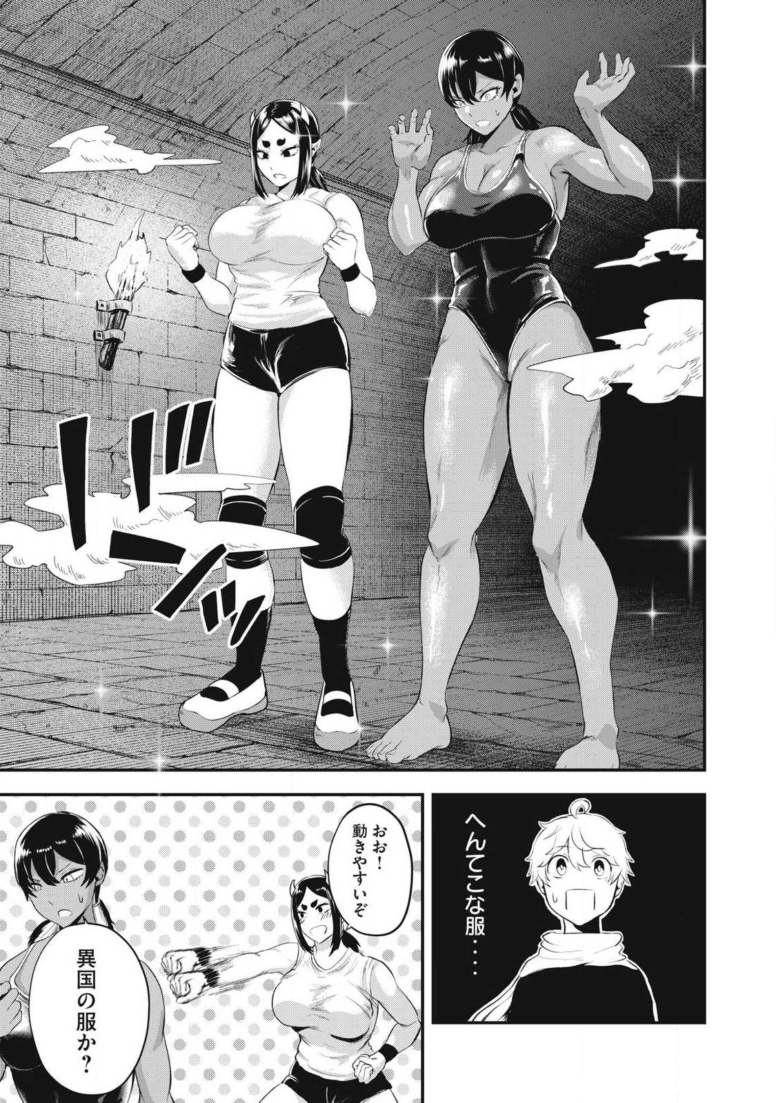 Seijun Ecstasy - XX Shinai to Derarenai Heya de Mazoku wo Buu Taoshimasu Chapter 31 3ページ