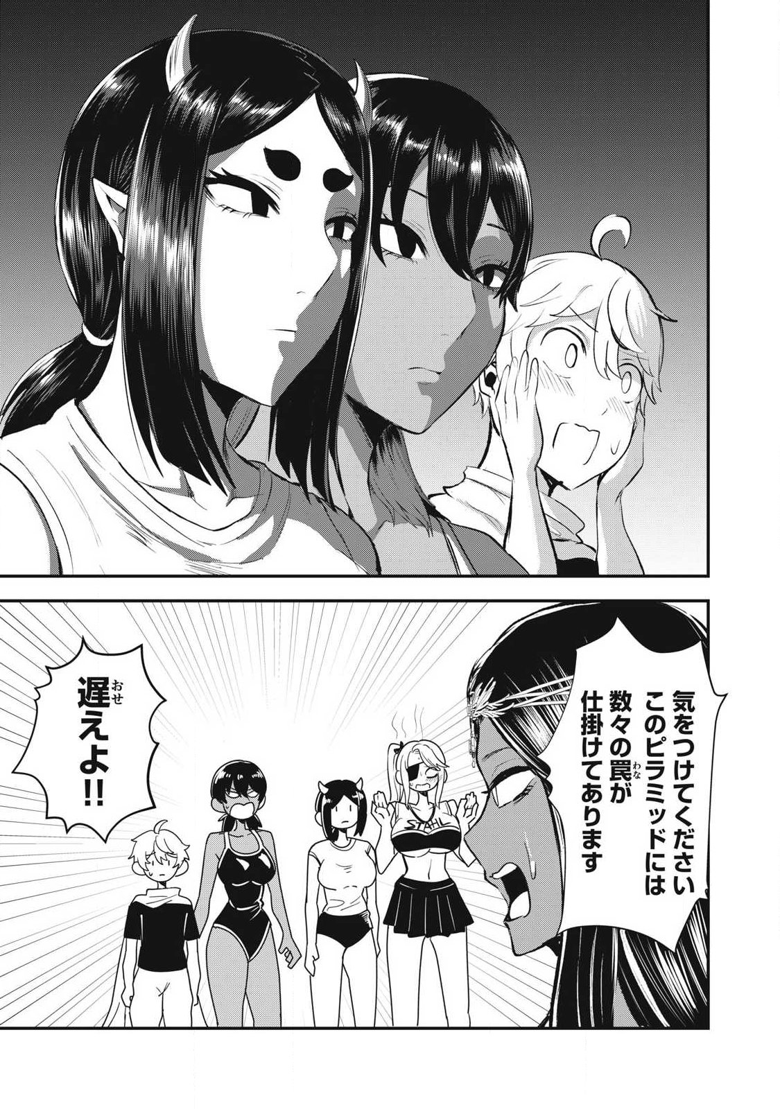 Seijun Ecstasy - XX Shinai to Derarenai Heya de Mazoku wo Buu Taoshimasu Chapter 31 5ページ