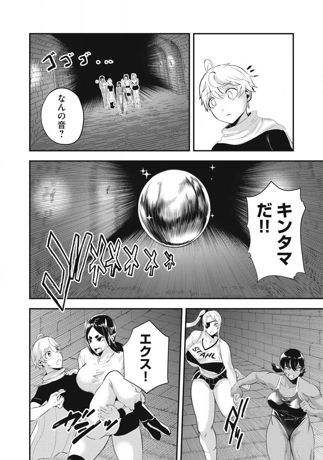 Seijun Ecstasy - XX Shinai to Derarenai Heya de Mazoku wo Buu Taoshimasu Chapter 31 6ページ