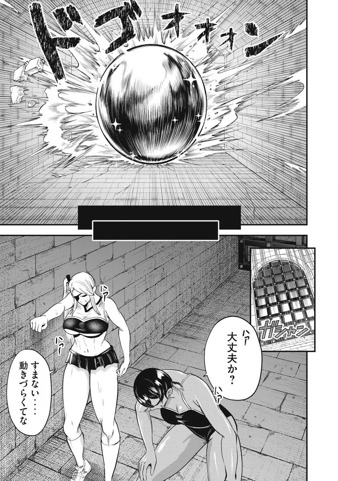 Seijun Ecstasy - XX Shinai to Derarenai Heya de Mazoku wo Buu Taoshimasu Chapter 31 7ページ