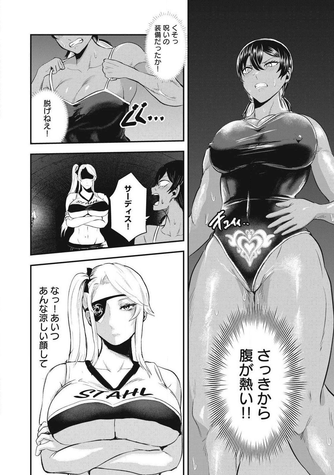Seijun Ecstasy - XX Shinai to Derarenai Heya de Mazoku wo Buu Taoshimasu Chapter 31 10ページ