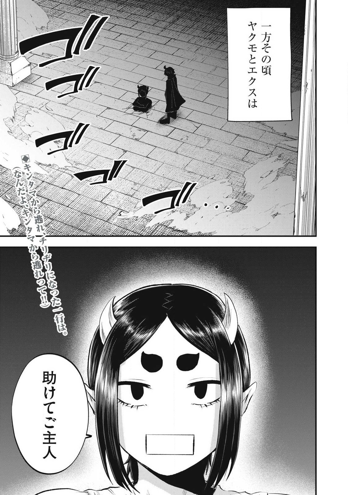 Seijun Ecstasy - XX Shinai to Derarenai Heya de Mazoku wo Buu Taoshimasu Chapter 32 1ページ