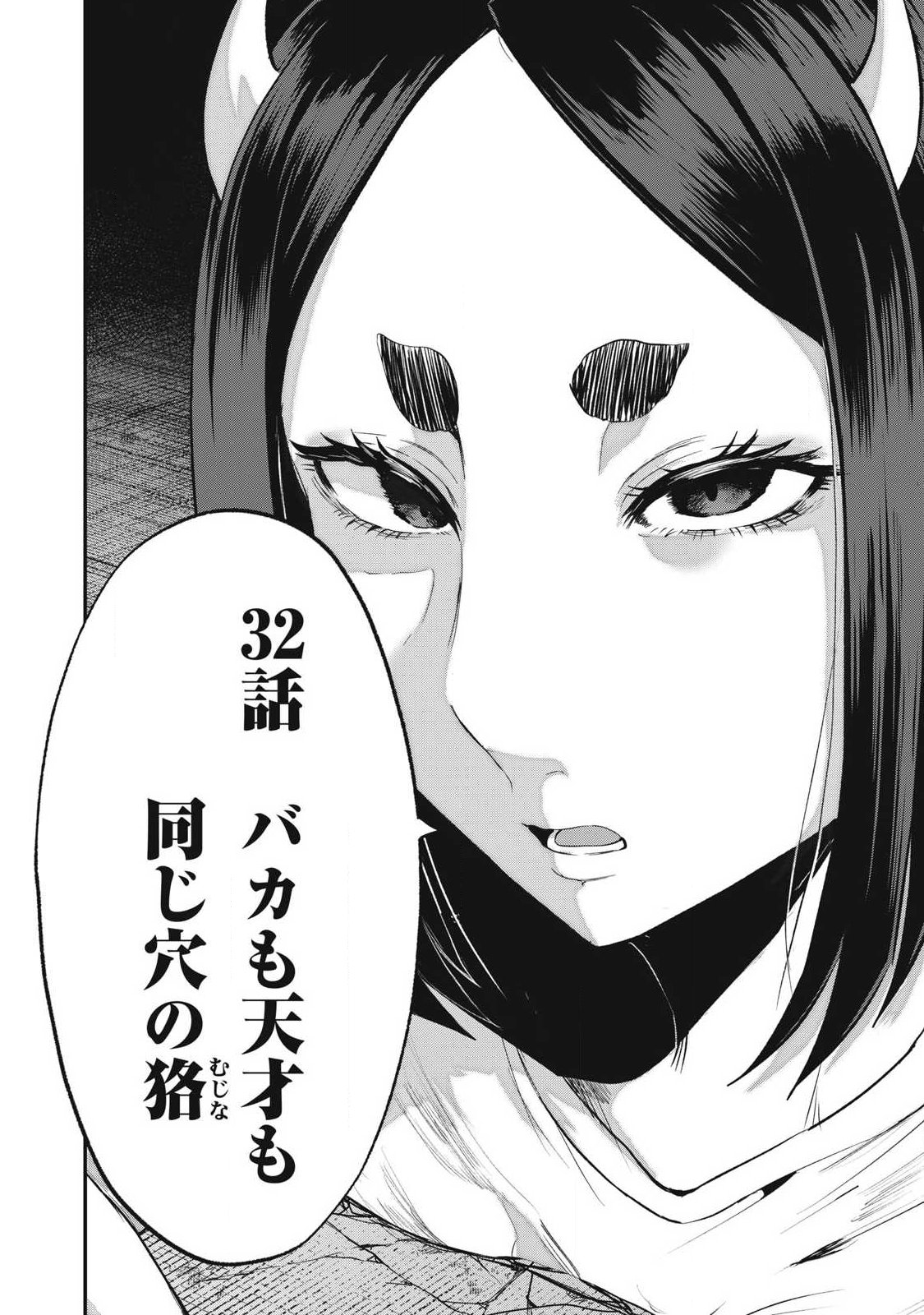 Seijun Ecstasy - XX Shinai to Derarenai Heya de Mazoku wo Buu Taoshimasu Chapter 32 2ページ