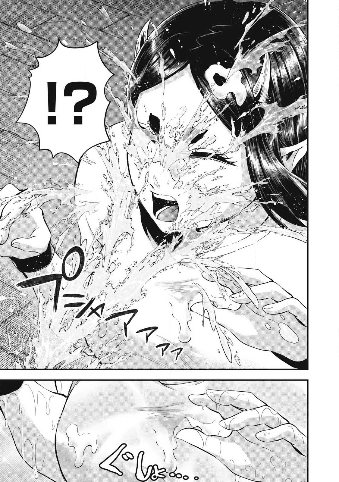 Seijun Ecstasy - XX Shinai to Derarenai Heya de Mazoku wo Buu Taoshimasu Chapter 32 15ページ