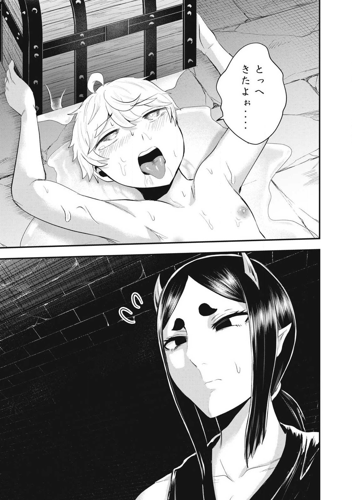 Seijun Ecstasy - XX Shinai to Derarenai Heya de Mazoku wo Buu Taoshimasu Chapter 32 17ページ