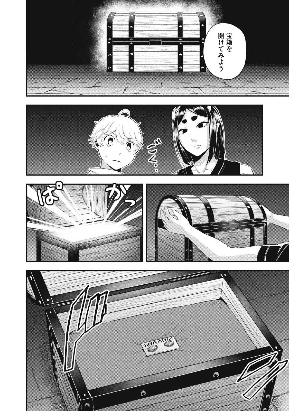 Seijun Ecstasy - XX Shinai to Derarenai Heya de Mazoku wo Buu Taoshimasu Chapter 32 20ページ