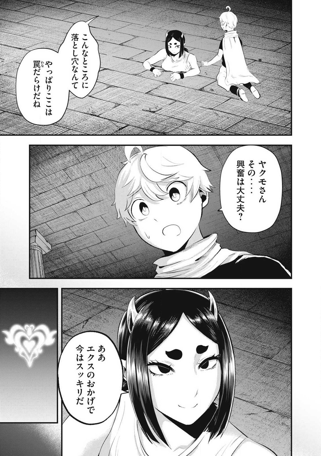 Seijun Ecstasy - XX Shinai to Derarenai Heya de Mazoku wo Buu Taoshimasu Chapter 32 3ページ