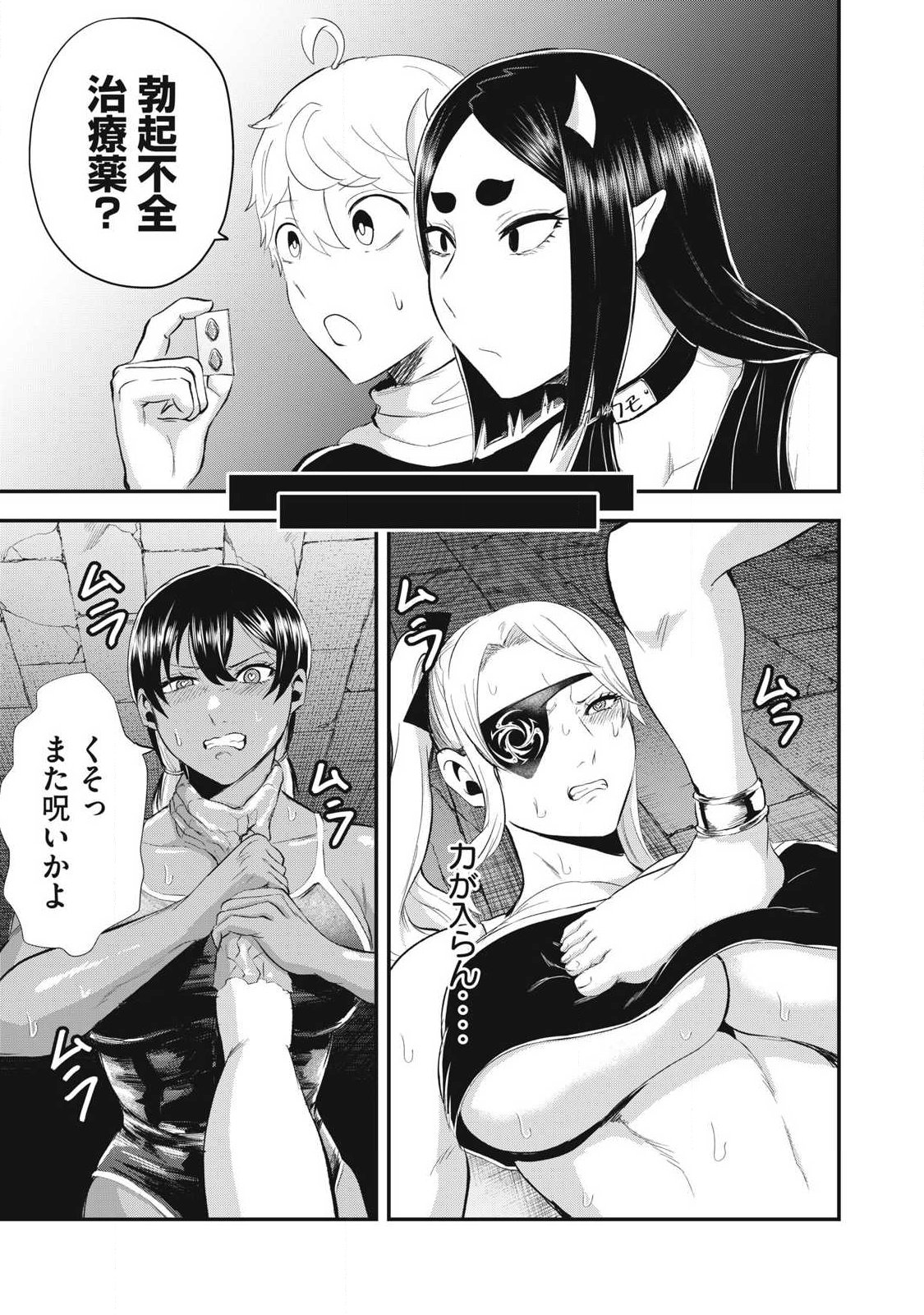 Seijun Ecstasy - XX Shinai to Derarenai Heya de Mazoku wo Buu Taoshimasu Chapter 32 21ページ