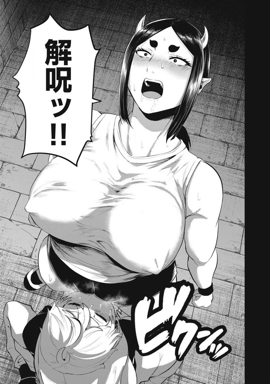 Seijun Ecstasy - XX Shinai to Derarenai Heya de Mazoku wo Buu Taoshimasu Chapter 32 5ページ
