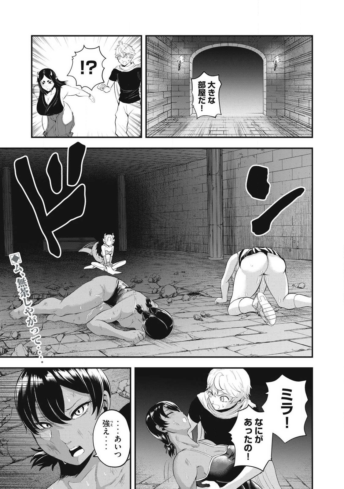 Seijun Ecstasy - XX Shinai to Derarenai Heya de Mazoku wo Buu Taoshimasu Chapter 33 1ページ