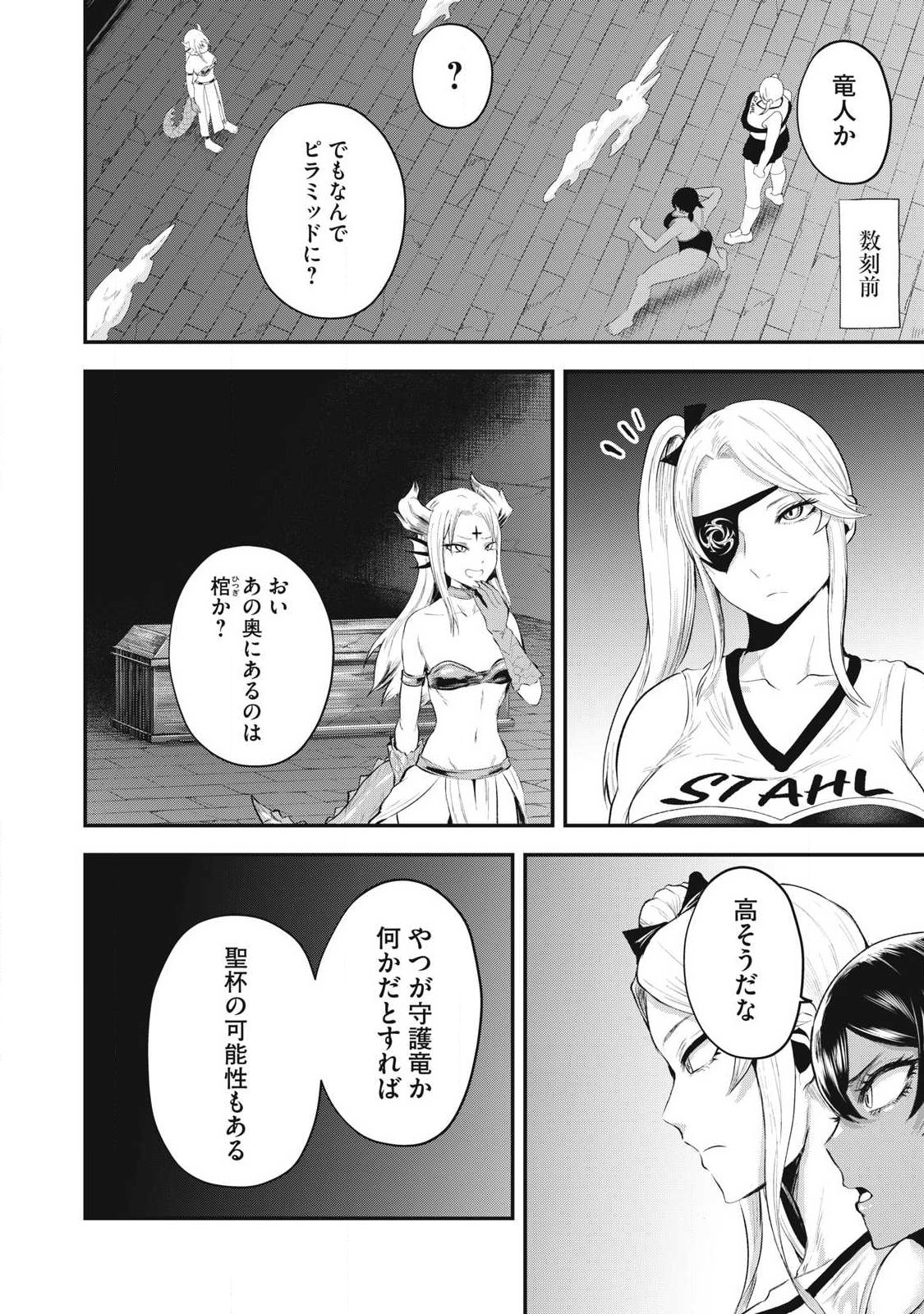 Seijun Ecstasy - XX Shinai to Derarenai Heya de Mazoku wo Buu Taoshimasu Chapter 33 2ページ