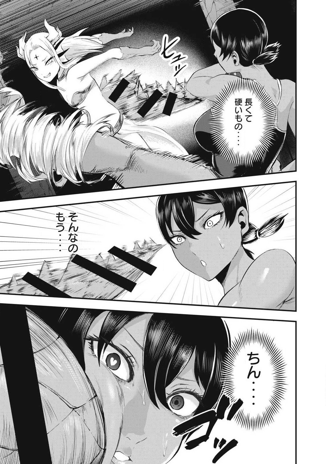 Seijun Ecstasy - XX Shinai to Derarenai Heya de Mazoku wo Buu Taoshimasu Chapter 33 13ページ