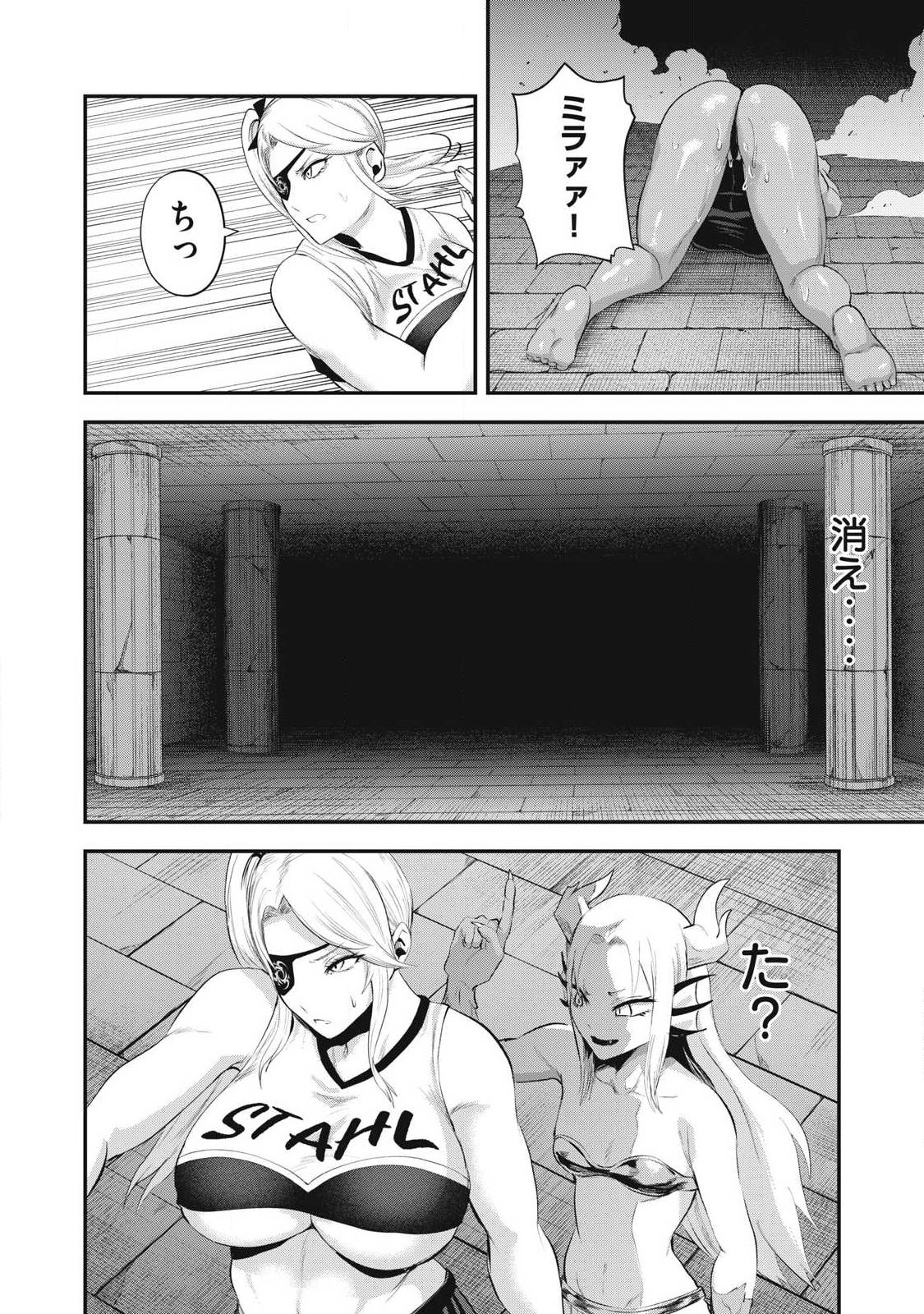 Seijun Ecstasy - XX Shinai to Derarenai Heya de Mazoku wo Buu Taoshimasu Chapter 33 14ページ
